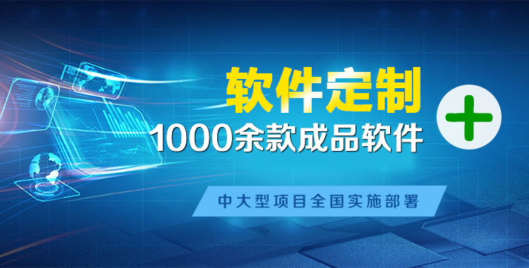 临潭管理系统软件软件开发